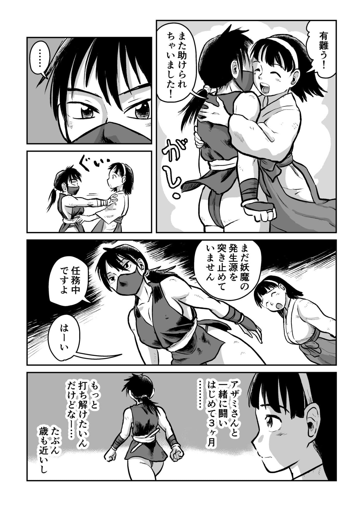 巫女とくのいち ふたなり浄化 サンプル 6