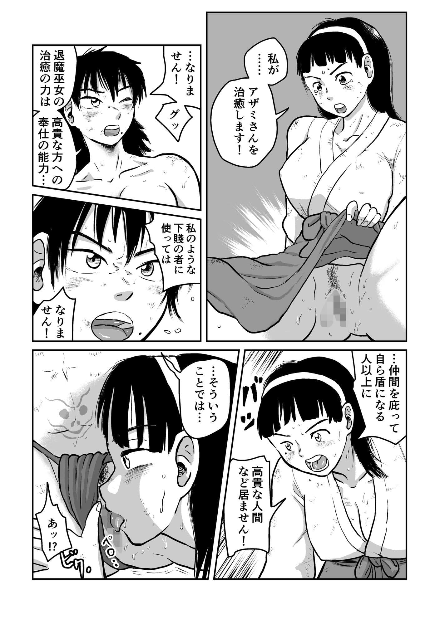 巫女とくのいち ふたなり浄化 サンプル 7