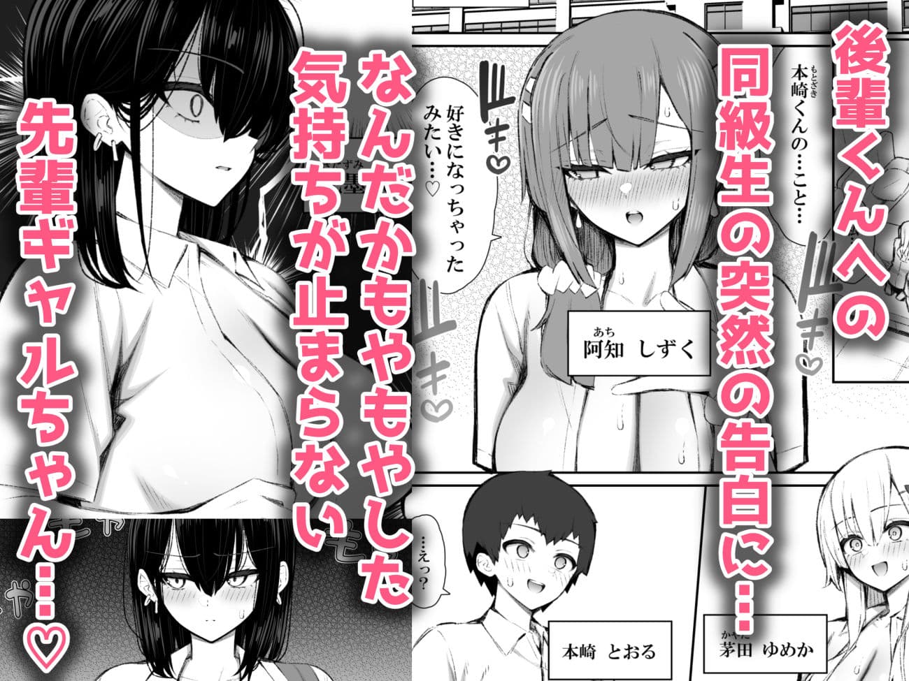 家出ギャルな先輩は簡単にヤらせてくれる5 サンプル 2