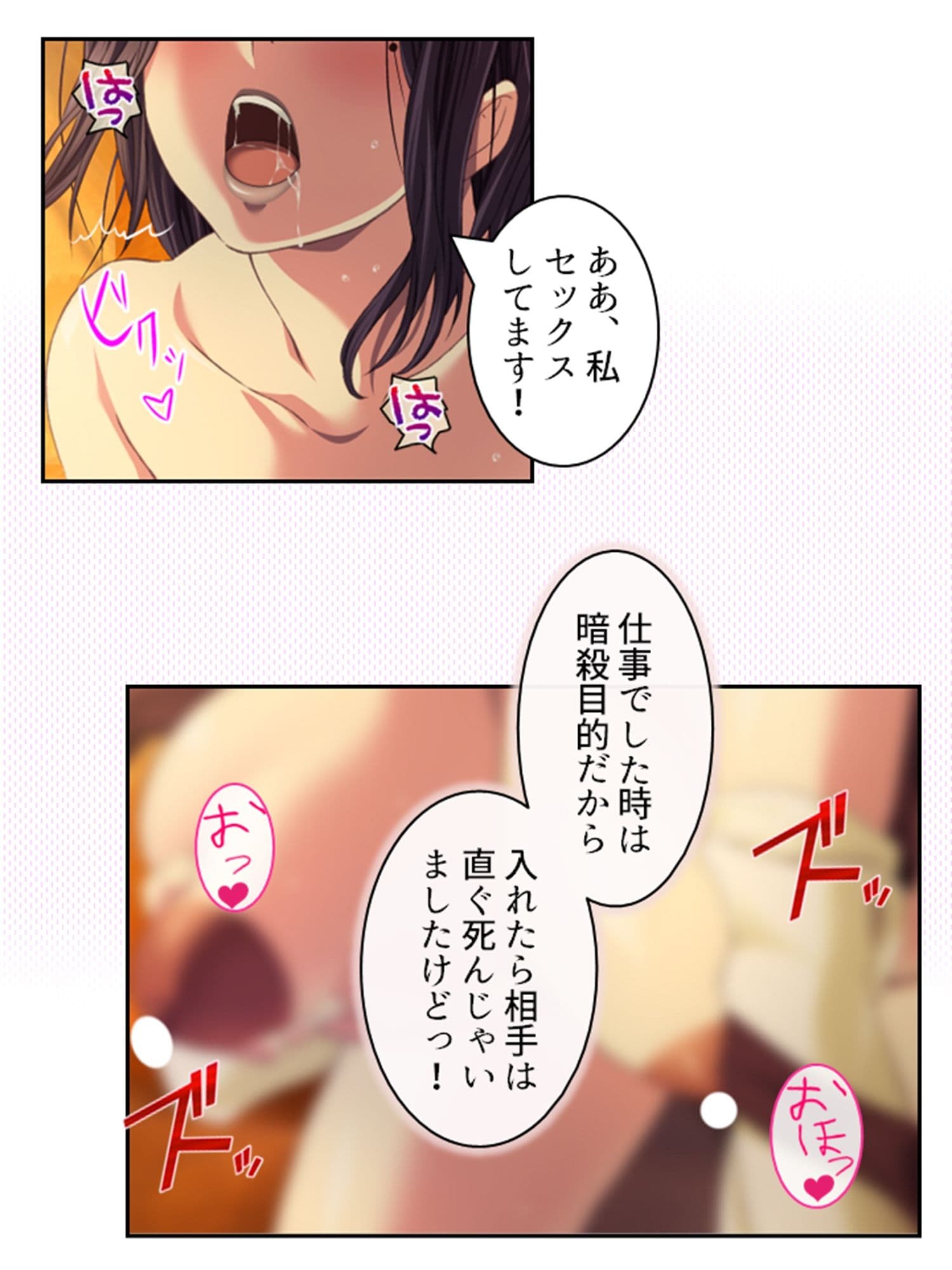 拗らせ女冒険者の職業病は俺とヤると治るらしい 11巻 サンプル 5