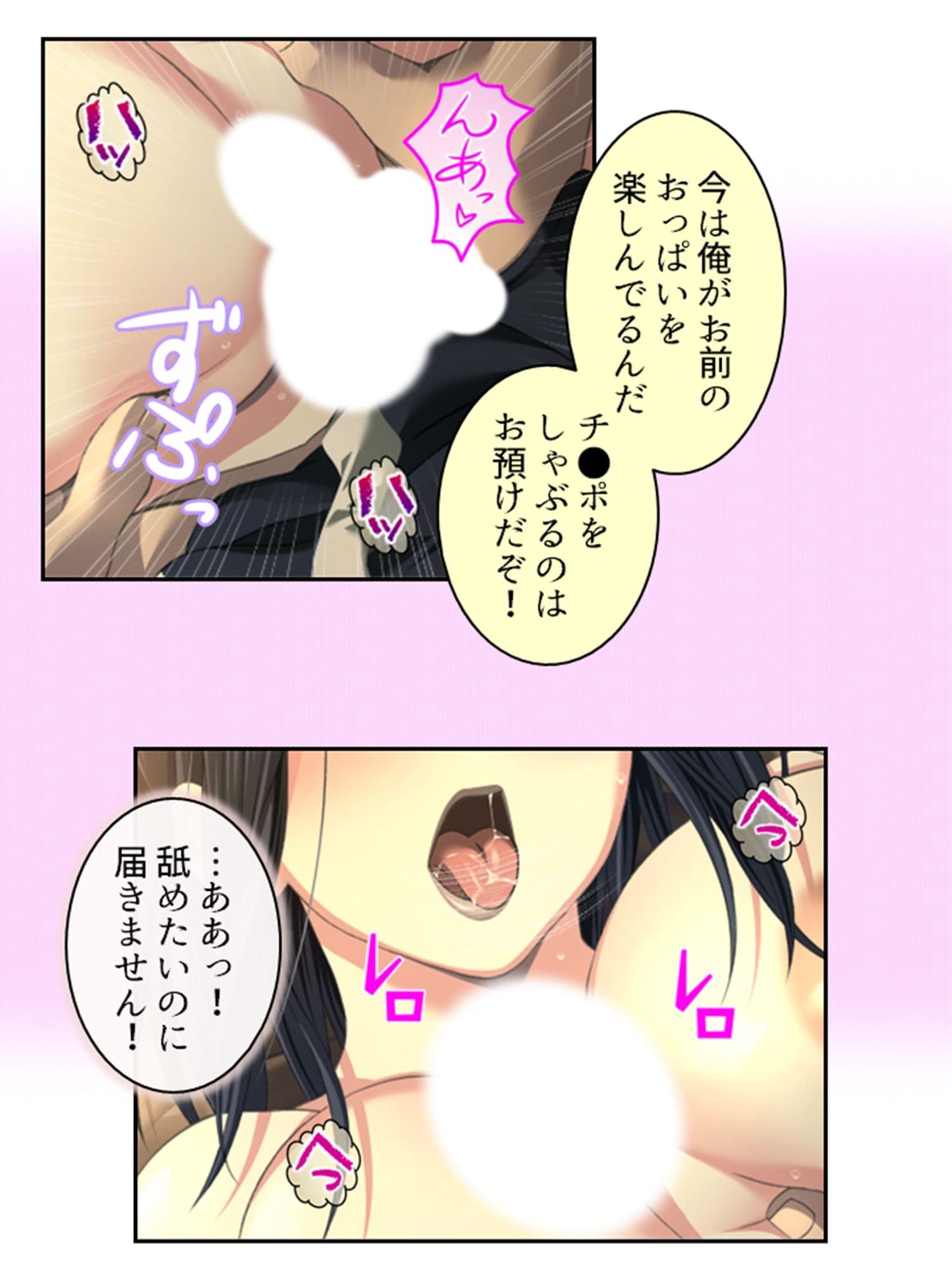 拗らせ女冒険者の職業病は俺とヤると治るらしい 11巻 サンプル 7