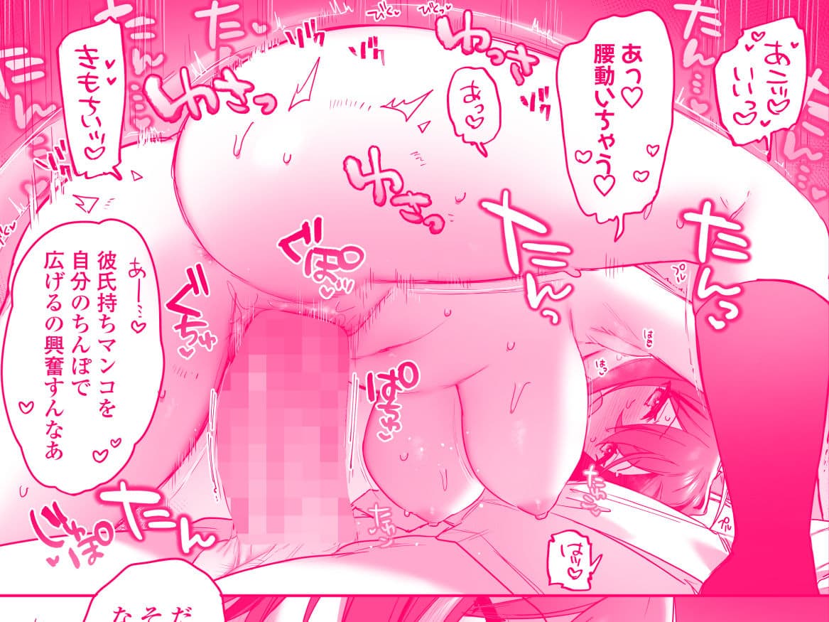 好きで女の子になったわけじゃなかった…のに。 サンプル 7