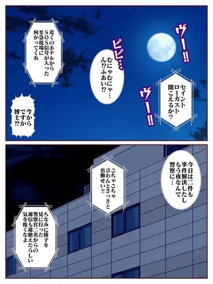 目覚めると正義のヒーローになっていた?〜VS女郎蜘蛛怪人〜 サンプル 3