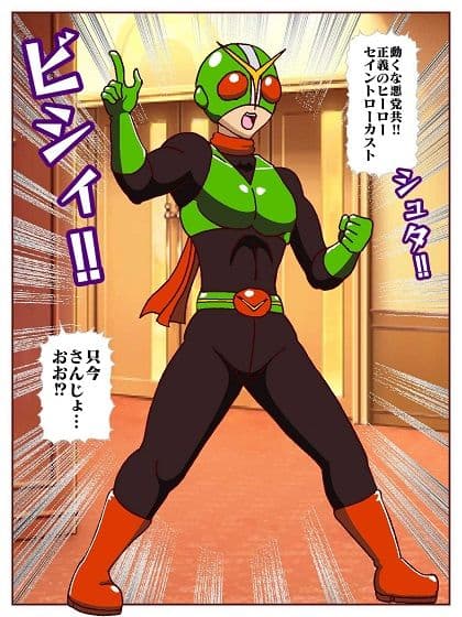 目覚めると正義のヒーローになっていた?〜VS女郎蜘蛛怪人〜 サンプル 5