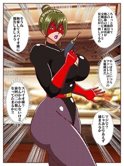 目覚めると正義のヒーローになっていた?〜VS女郎蜘蛛怪人〜 サンプル 7