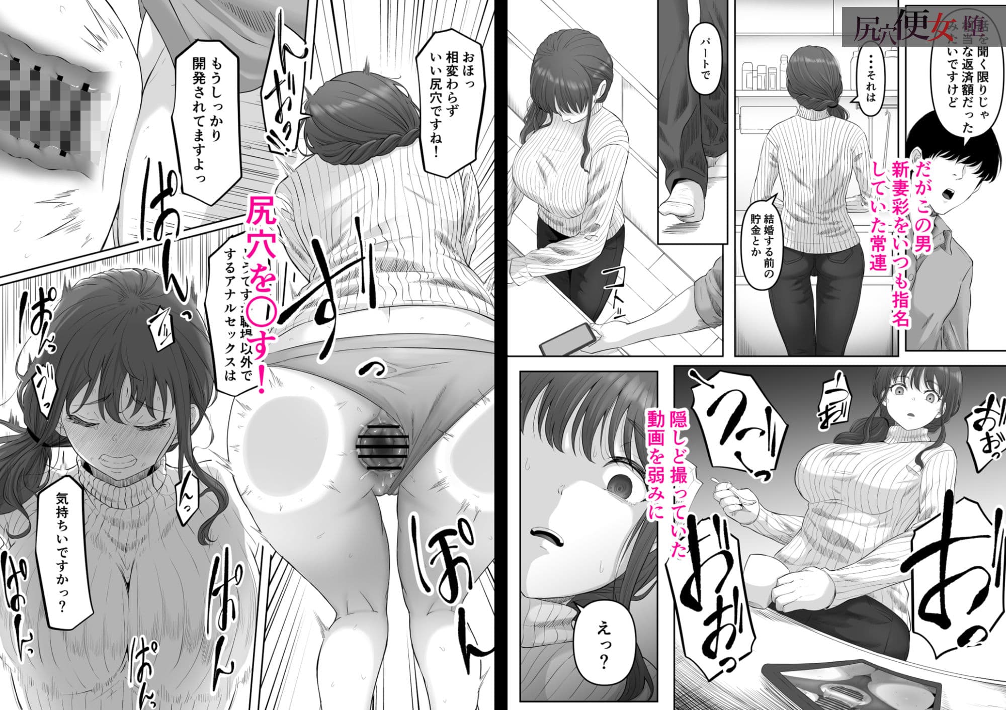 尻穴便女 【 総集編 過去作3本 】 サンプル 9