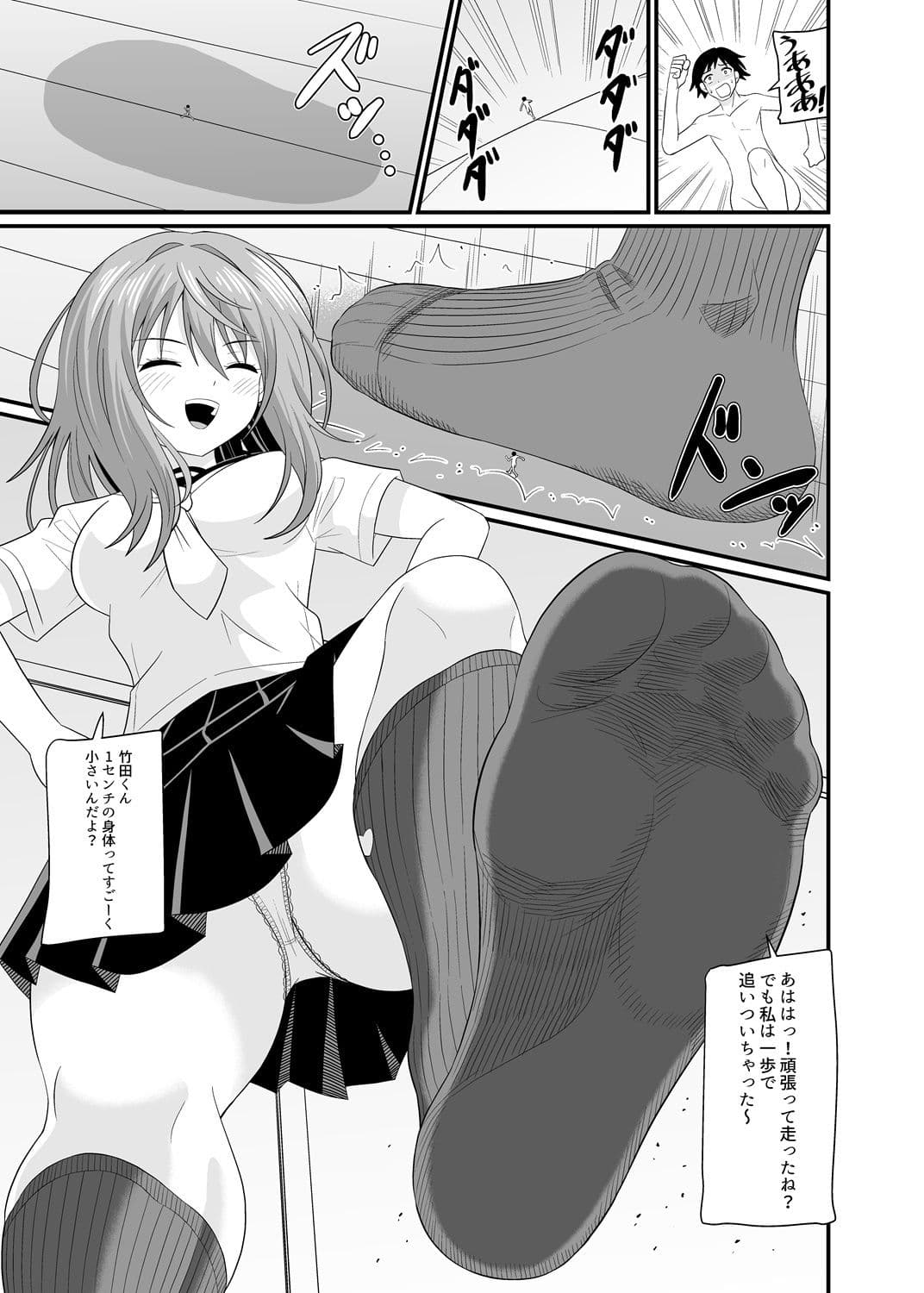 小さくしてあげる サンプル 5