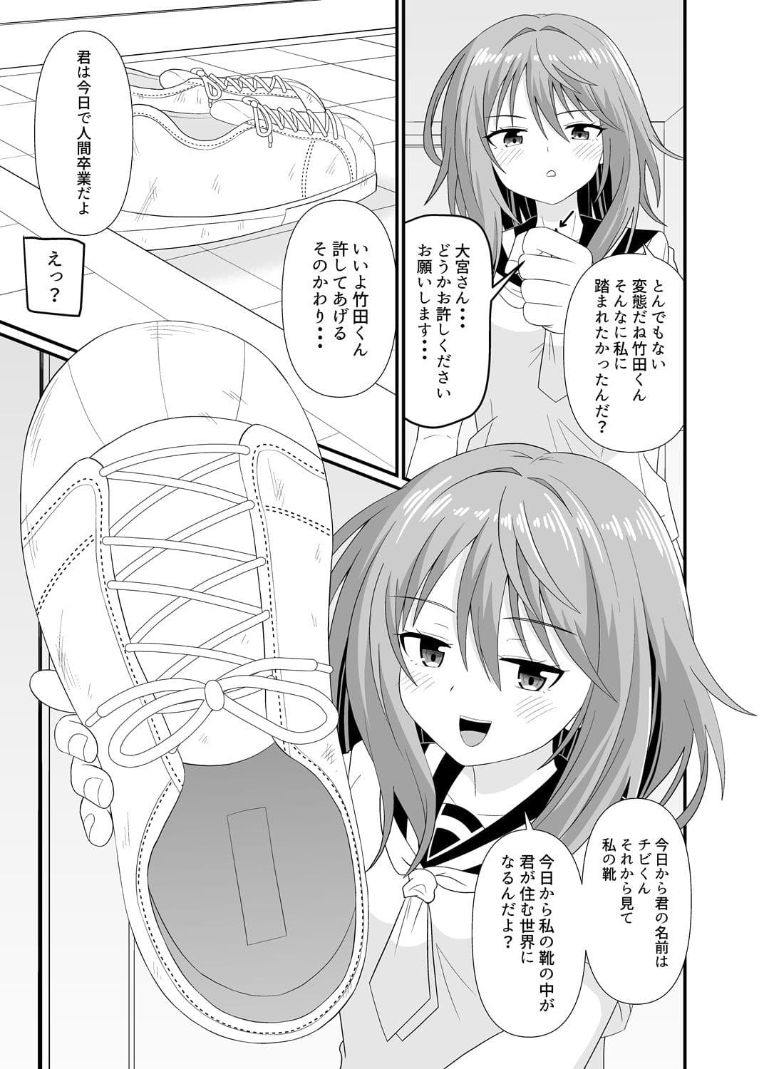 小さくしてあげる サンプル 6