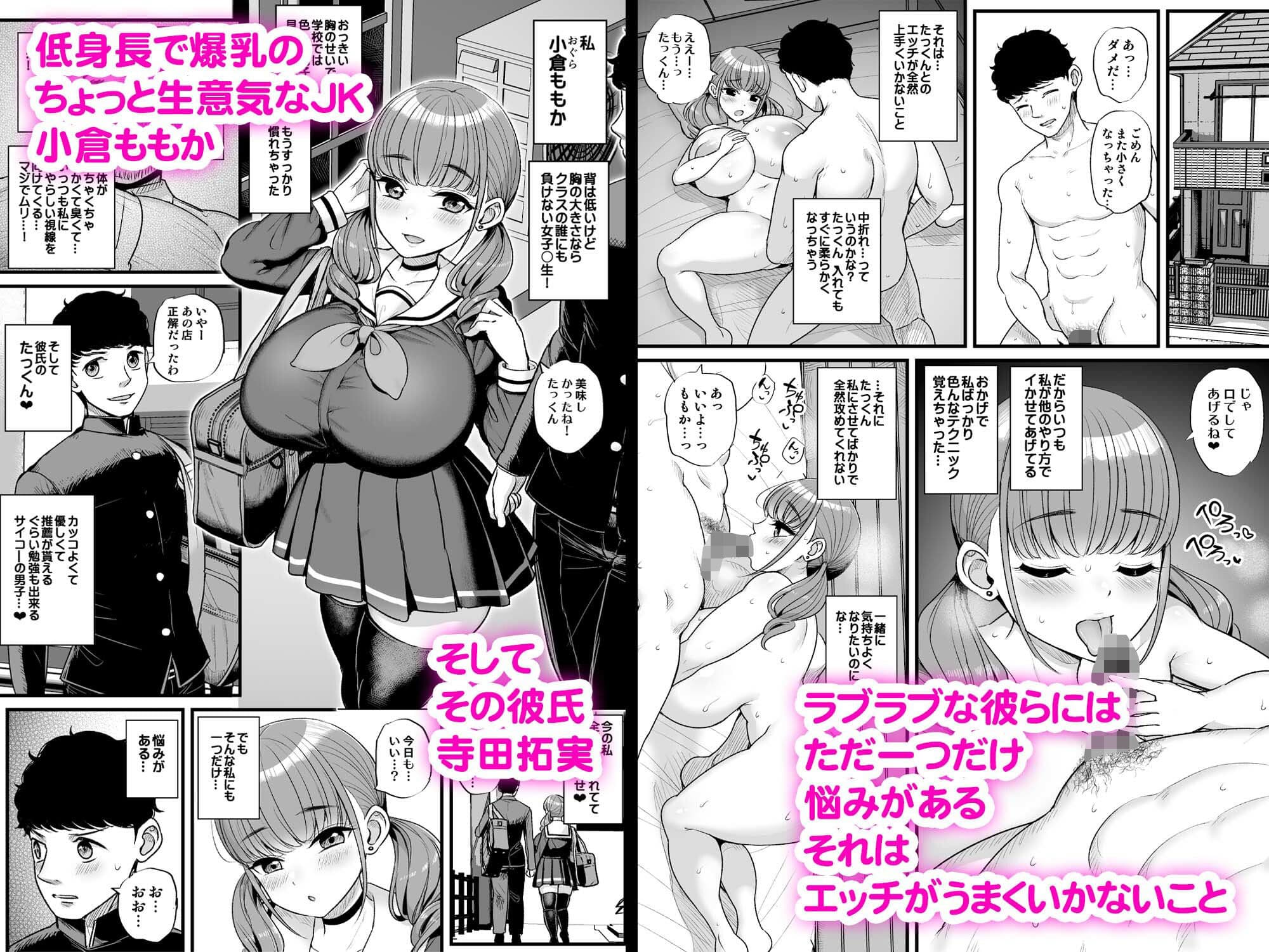 ナマイキ彼女は今日もアイツに抱かれる。 サンプル 1