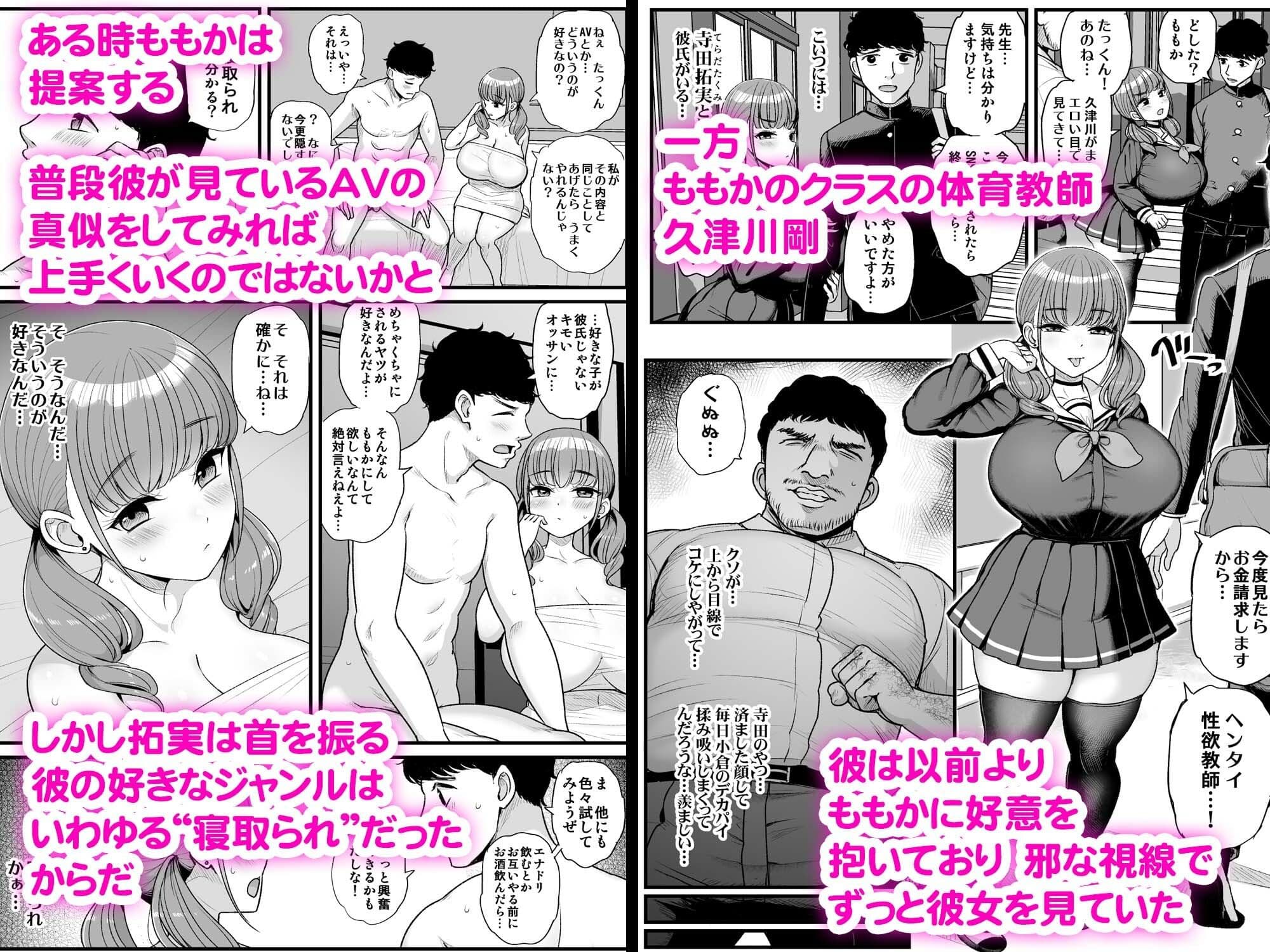 ナマイキ彼女は今日もアイツに抱かれる。 サンプル 2