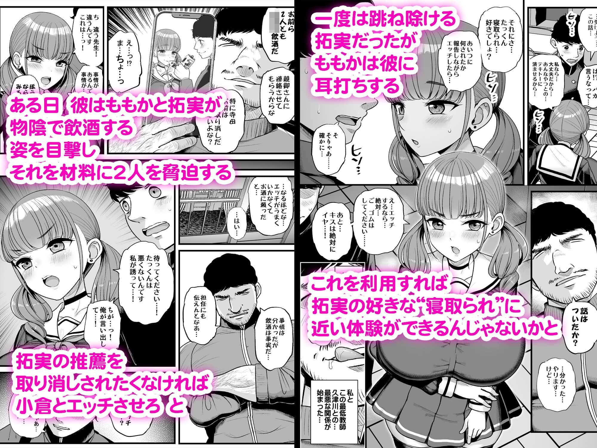 ナマイキ彼女は今日もアイツに抱かれる。 サンプル 3