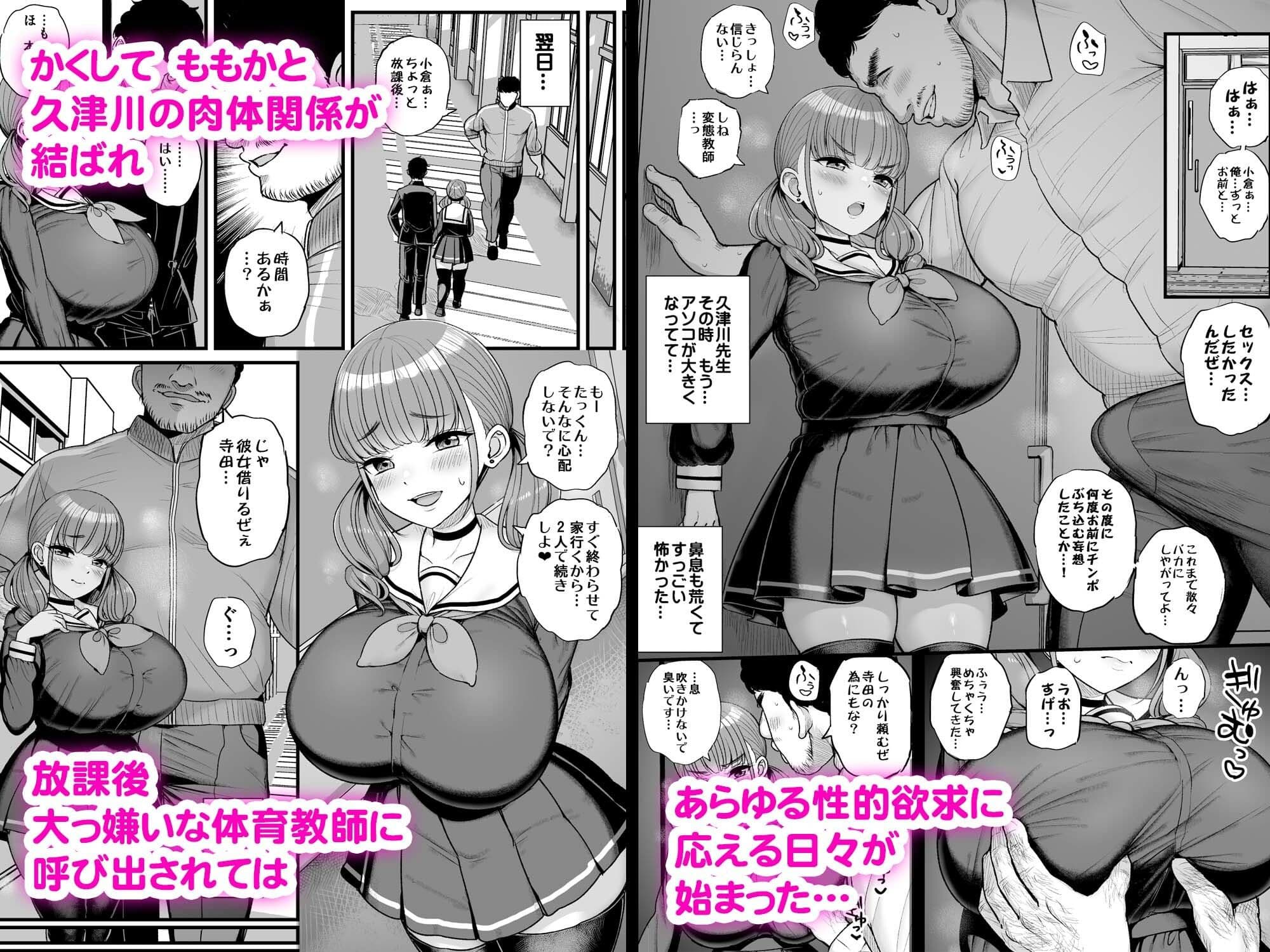 ナマイキ彼女は今日もアイツに抱かれる。 サンプル 4