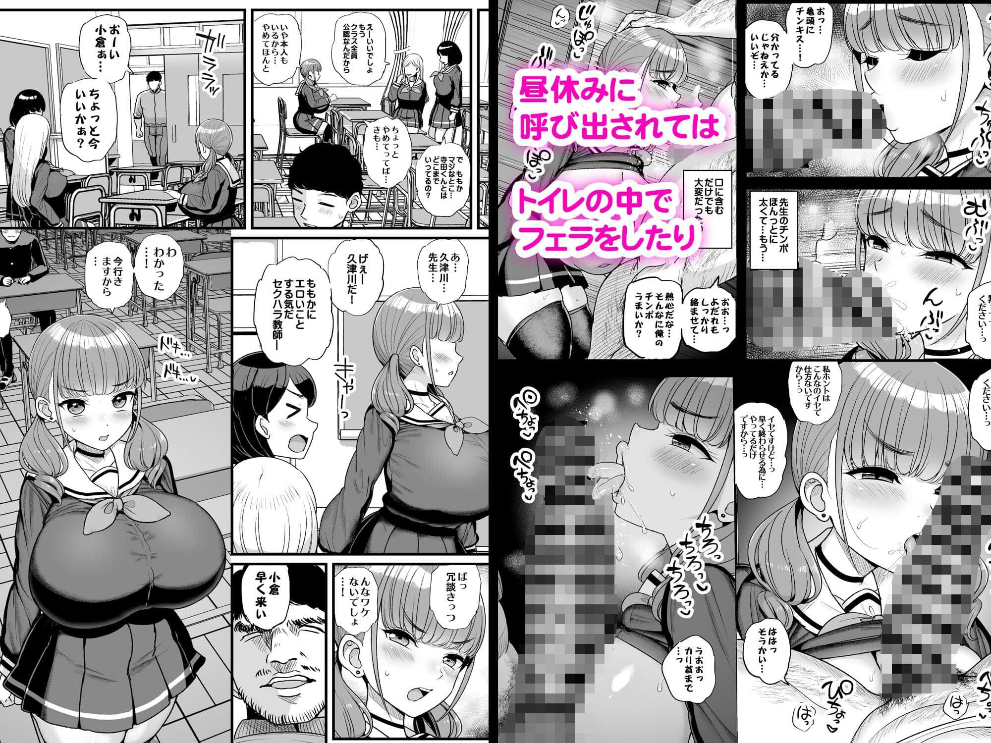 ナマイキ彼女は今日もアイツに抱かれる。 サンプル 7