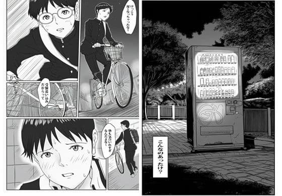 自販機で人妻が売ってたので買ってみたらエグかった サンプル 1