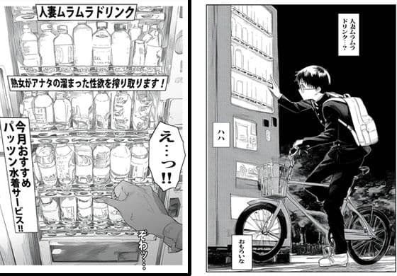 自販機で人妻が売ってたので買ってみたらエグかった サンプル 2
