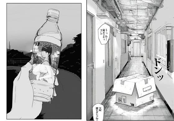 自販機で人妻が売ってたので買ってみたらエグかった サンプル 3