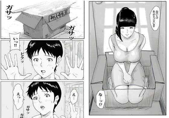 自販機で人妻が売ってたので買ってみたらエグかった サンプル 4