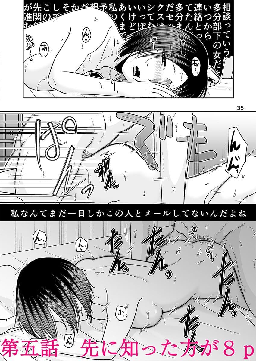 黒金さつき短編集 サンプル 6