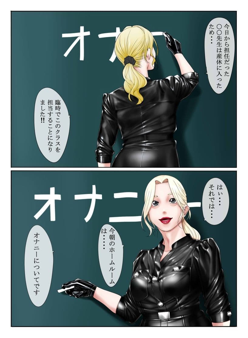 3年H組ピチテカ先生 サンプル 1