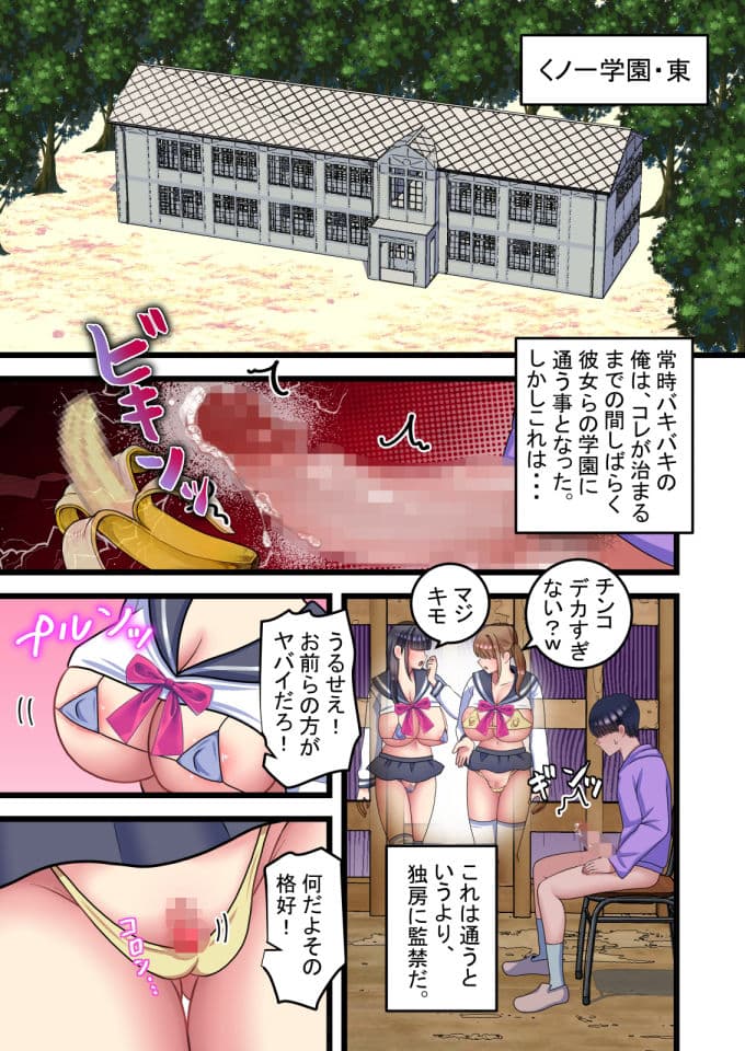 性欲絶倫巨根無限大量射精の術にかかりまして。2 サンプル 1