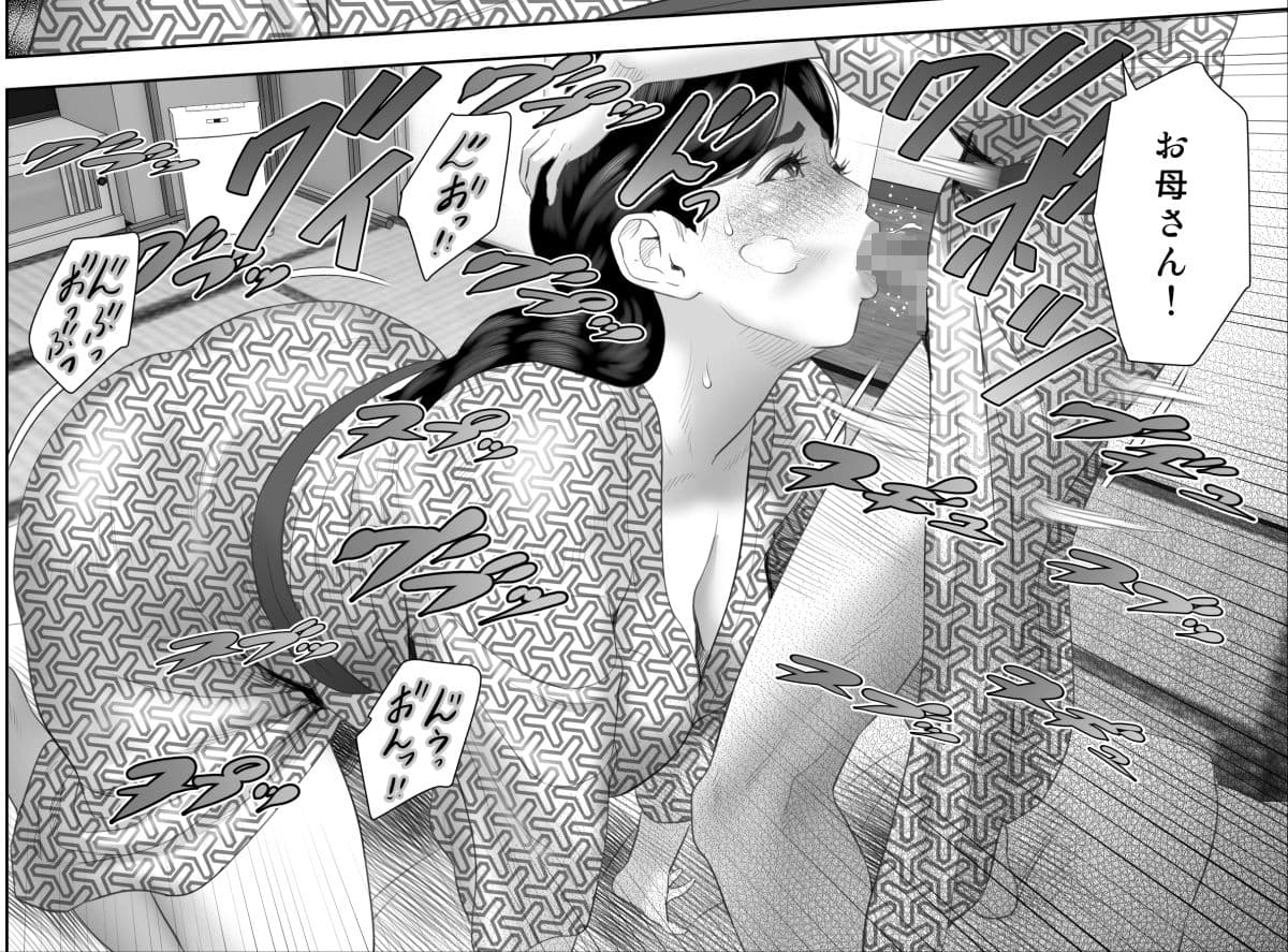 僕がお母さんとこんな事になっちゃう話 11 終り編 サンプル 2