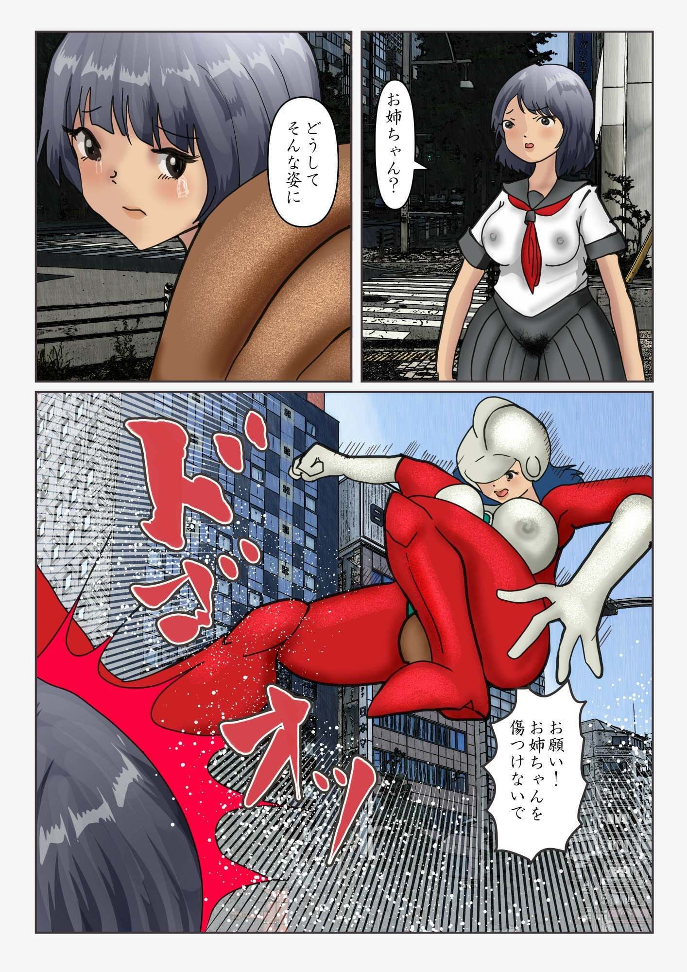 巨大怪人ヒロイン マンチョコア アルマジロ戦車型巨大少女と戦う サンプル 5