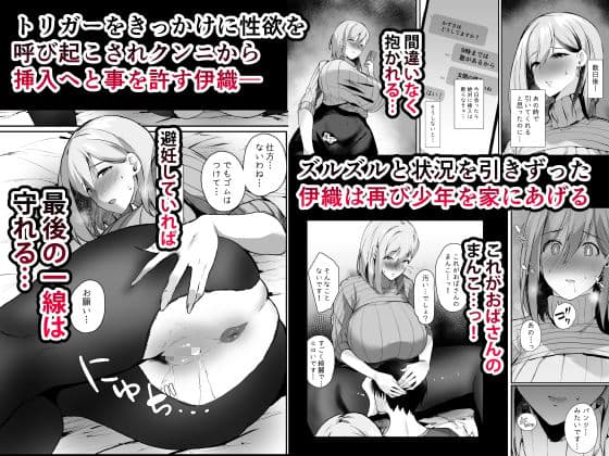 友達の母が好きすぎで猛アタックしたら無自覚ビッチだった話 サンプル 4