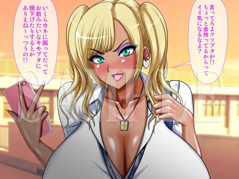 気が付いたら黒ギャルと結婚していた話 サンプル 1