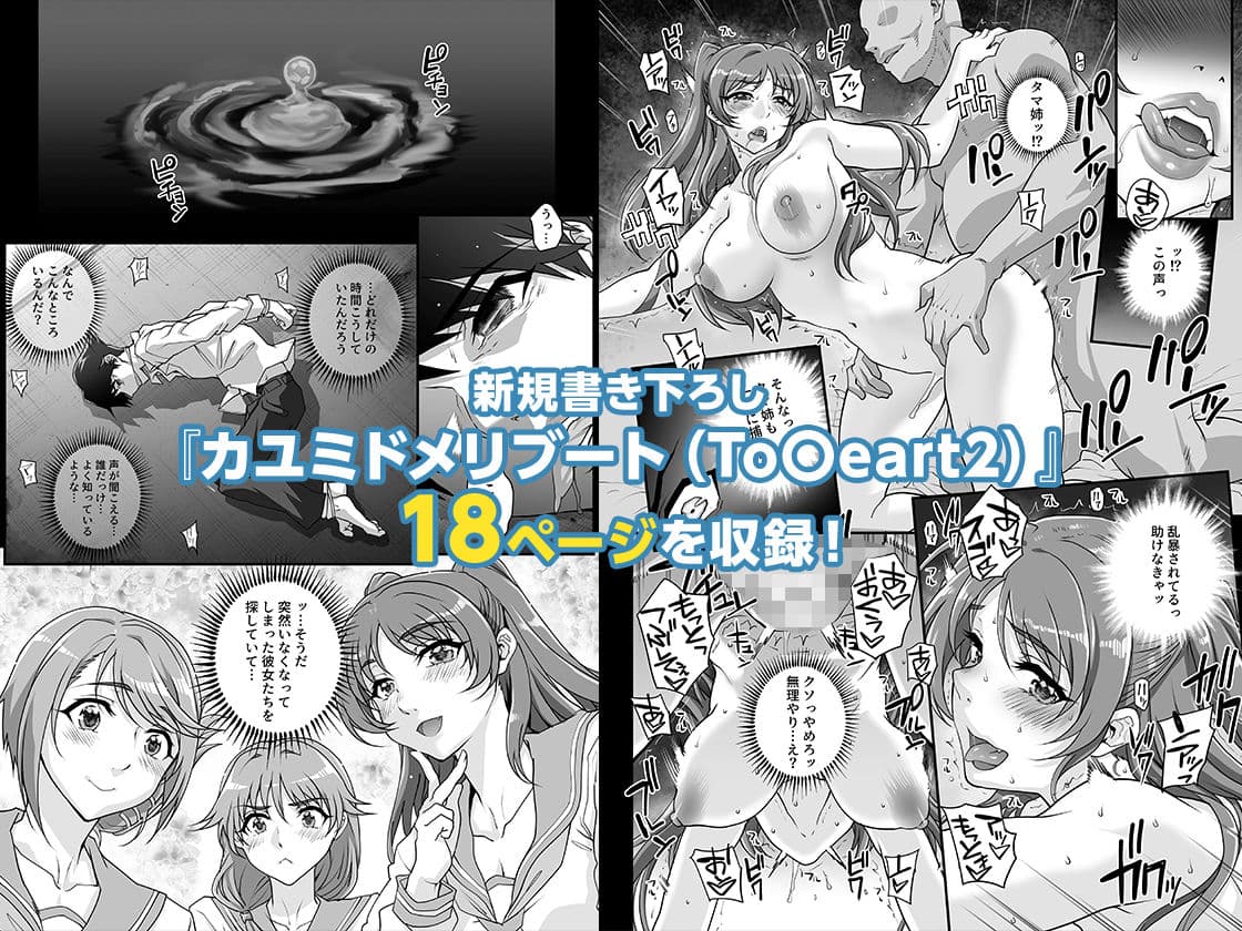 カユミドメ おまとめ処方版 サンプル 1