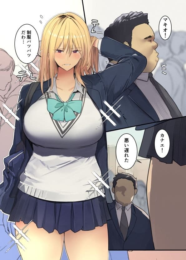 配達先は過去にフッた陰キャの家だった…2 サンプル 2