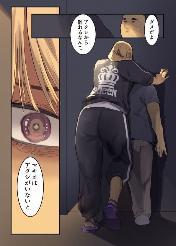 配達先は過去にフッた陰キャの家だった…2 サンプル 6