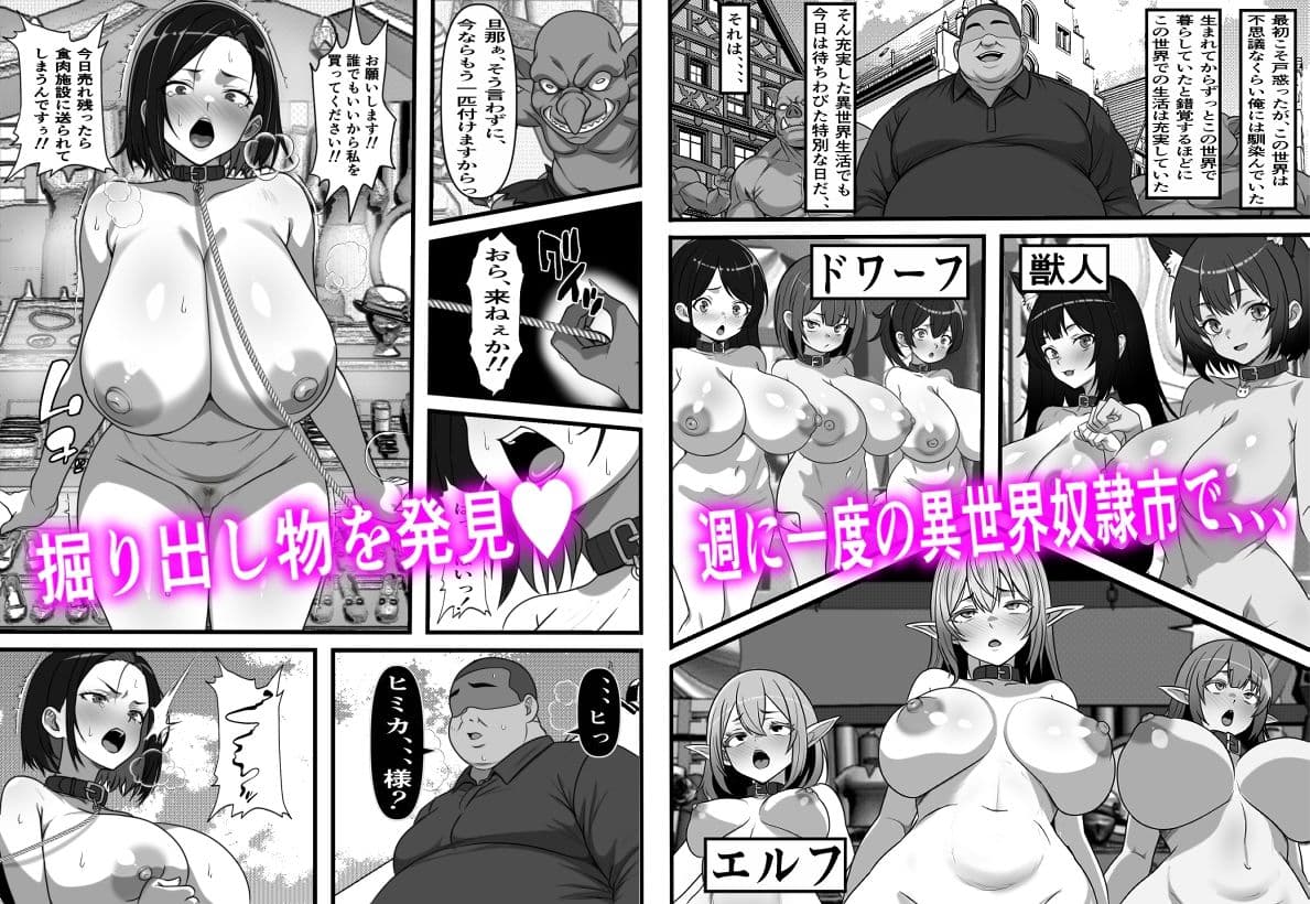 底辺男子の俺がオークの支配する異世界に転生したらクラスメイト♀達がコキ捨てオナホとして売られていたのだが サンプル 5