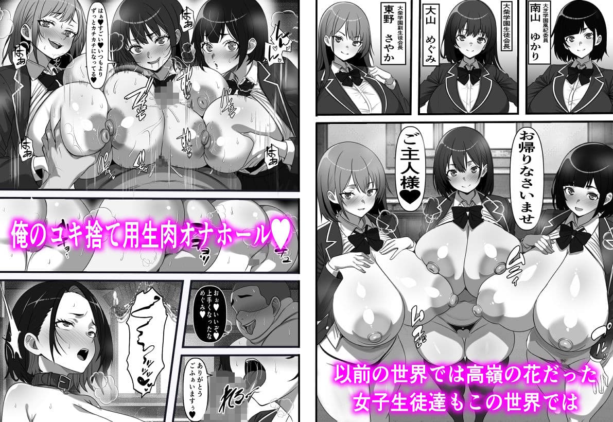 底辺男子の俺がオークの支配する異世界に転生したらクラスメイト♀達がコキ捨てオナホとして売られていたのだが サンプル 6