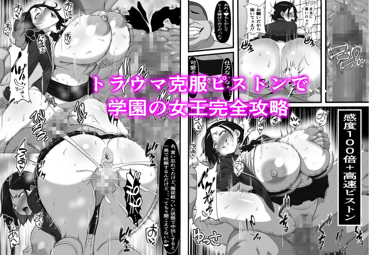 底辺男子の俺がオークの支配する異世界に転生したらクラスメイト♀達がコキ捨てオナホとして売られていたのだが サンプル 8