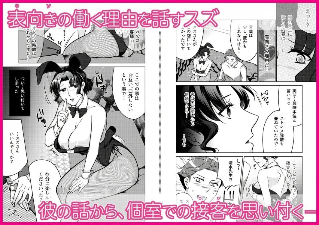 女教師のウラの顔2 サンプル 2