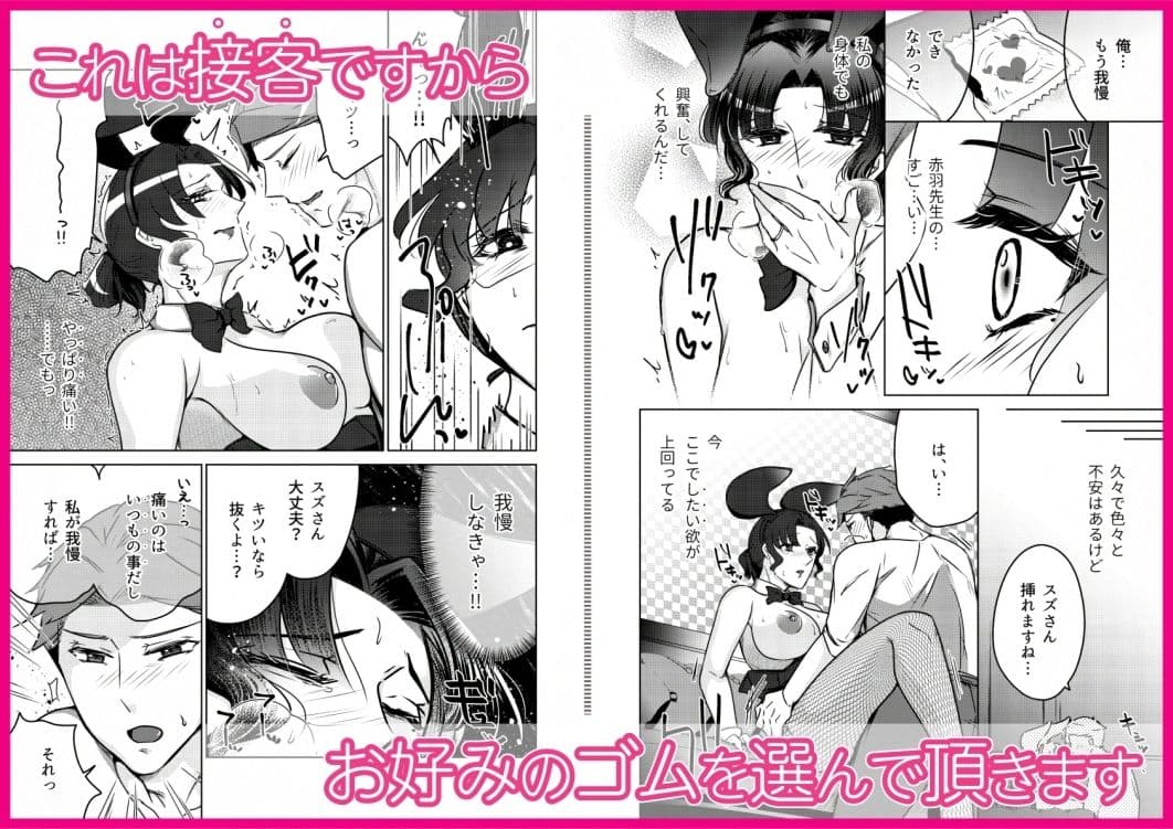 女教師のウラの顔2 サンプル 4