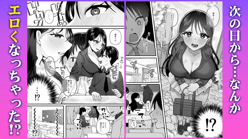欲望を解放する催●アプリを使ったら地味な幼馴染がドスケベになって襲ってきた サンプル 2