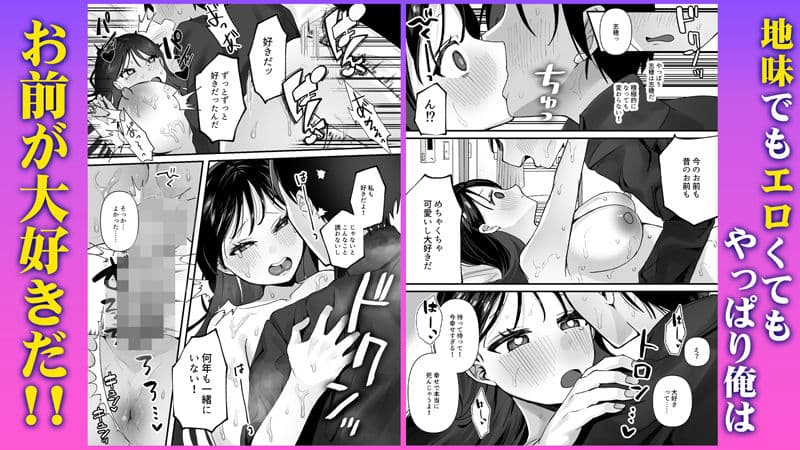 欲望を解放する催●アプリを使ったら地味な幼馴染がドスケベになって襲ってきた サンプル 5