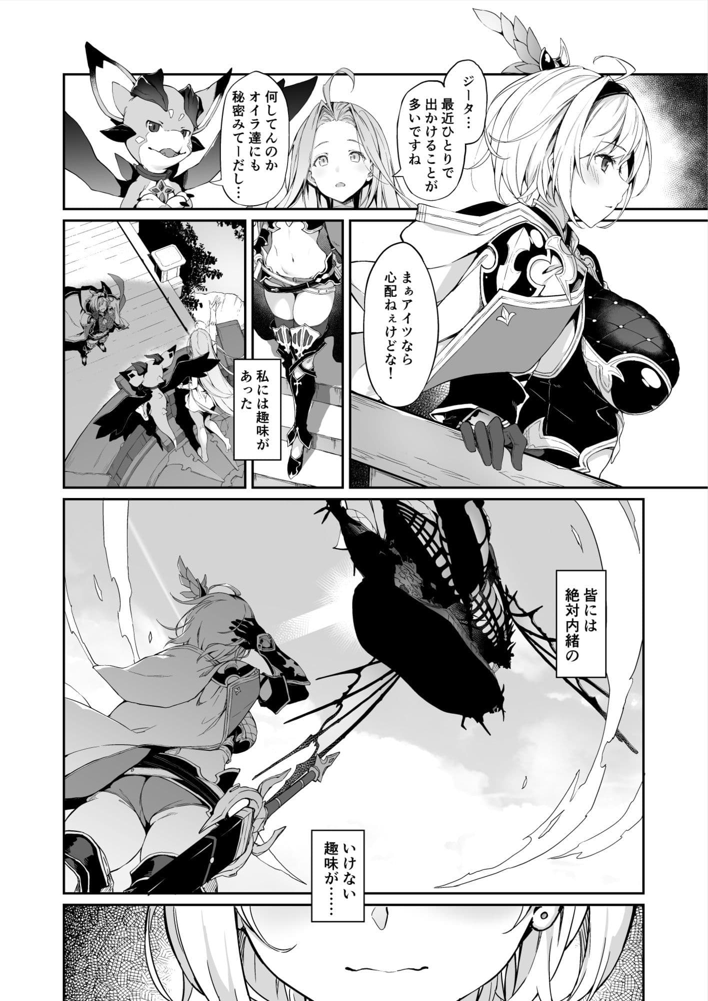 FORBIDDEN DESIRE サンプル 2