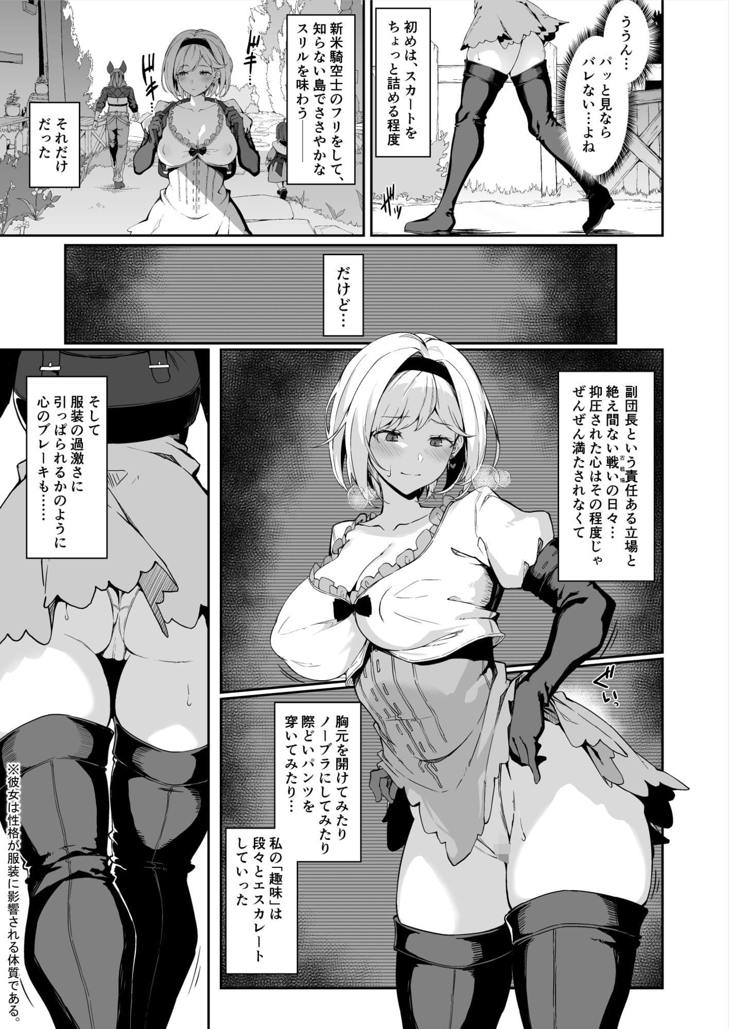 FORBIDDEN DESIRE サンプル 4