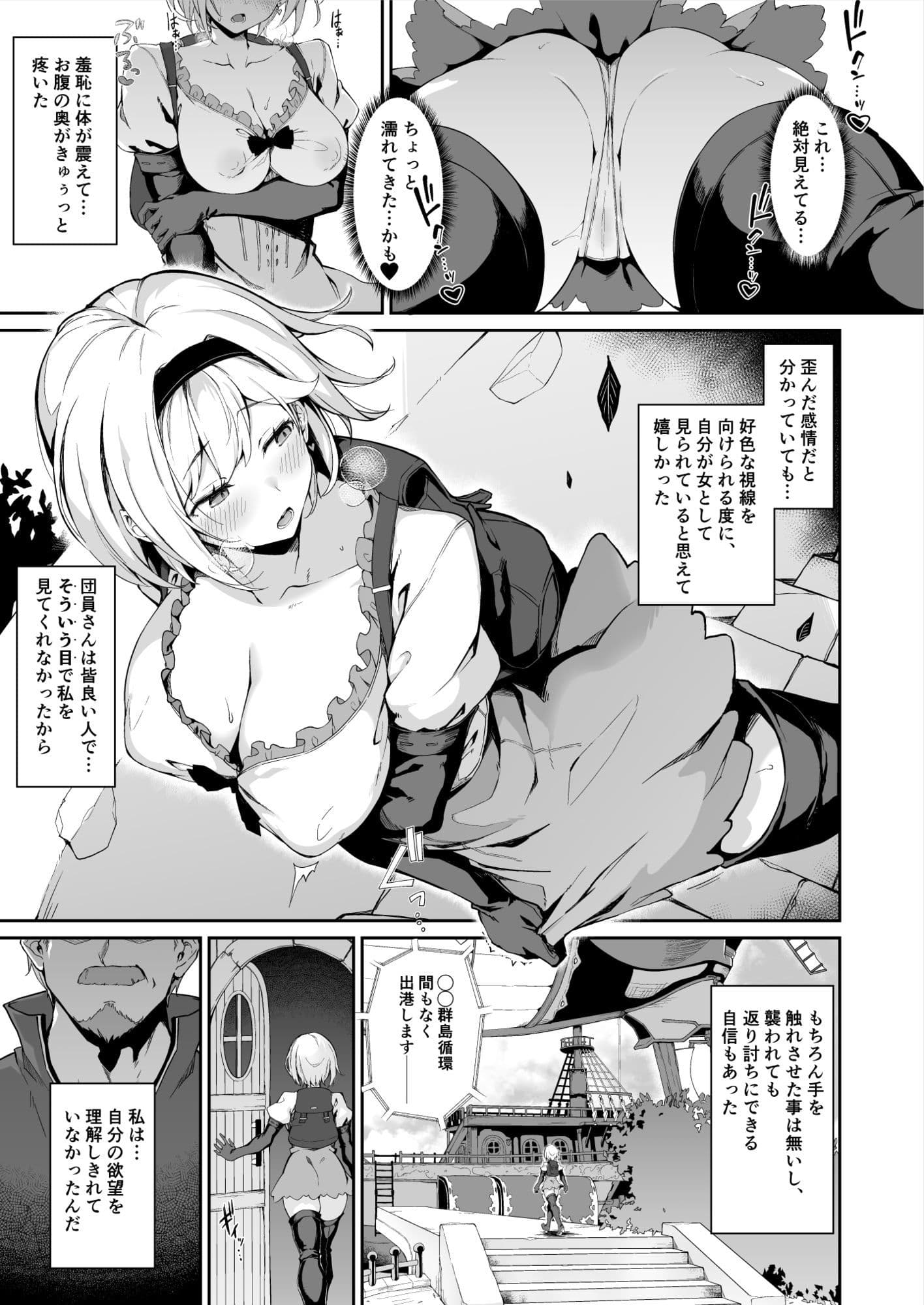 FORBIDDEN DESIRE サンプル 6