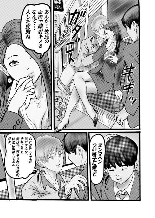クチュクチュワイセツ電車4 サンプル 1