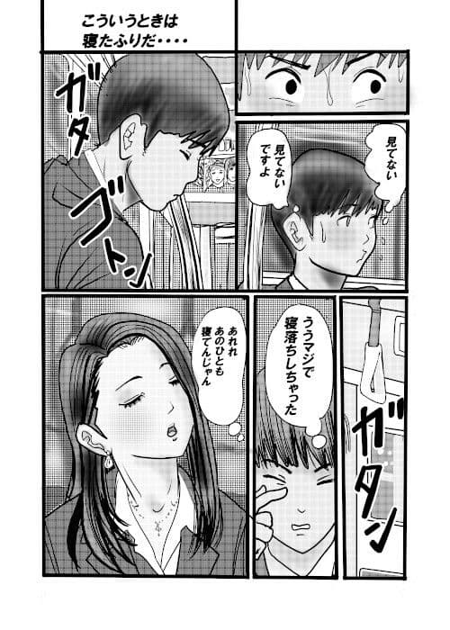 クチュクチュワイセツ電車4 サンプル 2