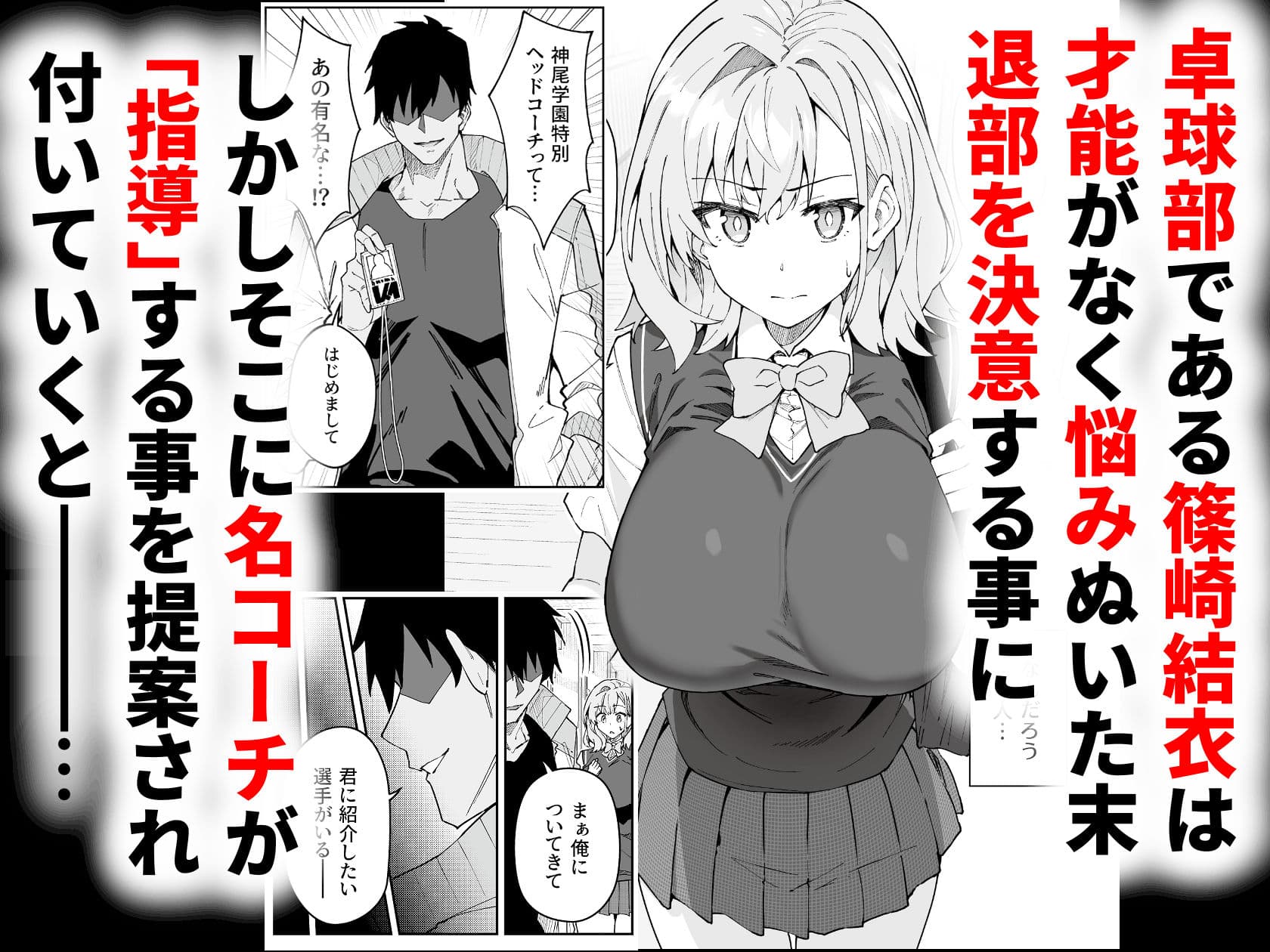 ガチハメSEX指導4 サンプル 1