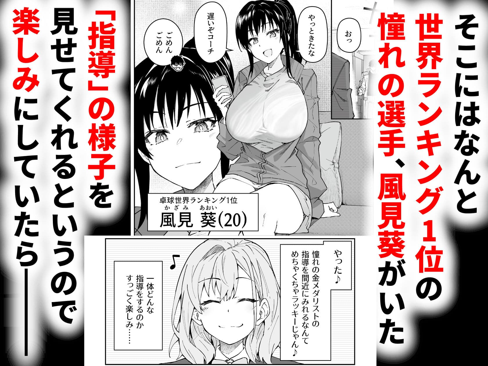 ガチハメSEX指導4 サンプル 2