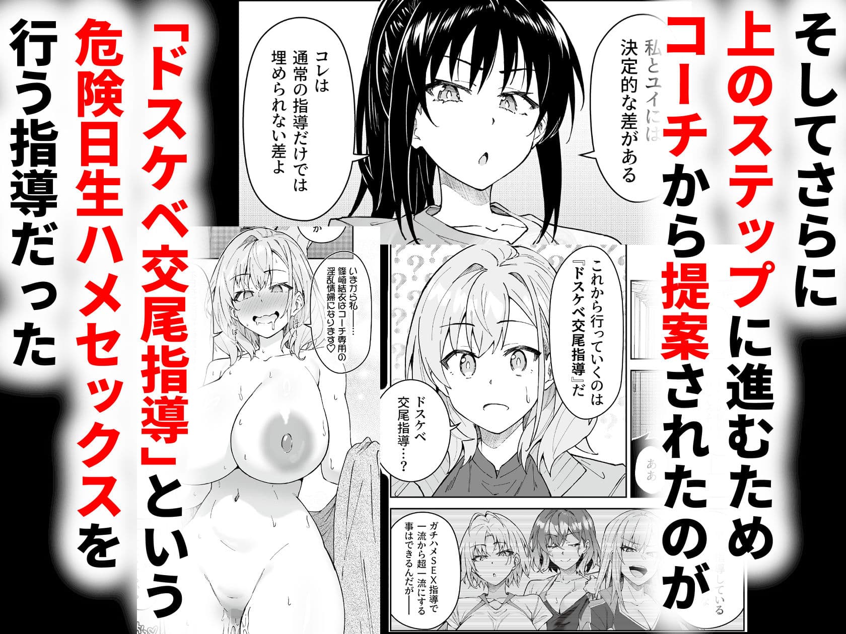 ガチハメSEX指導4 サンプル 4