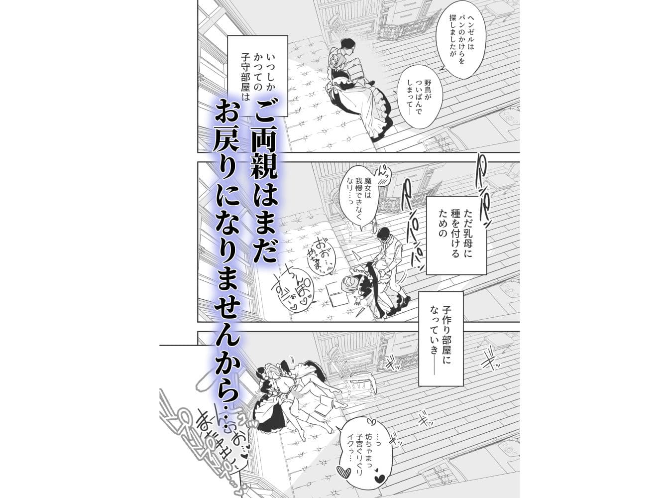 僕の乳母メイド イザベラの筆おろし〜お乳がご所望なら種付けくださいまし〜 サンプル 5