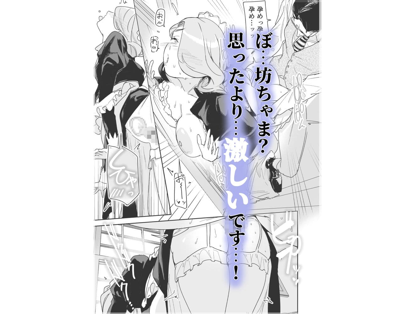 僕の乳母メイド イザベラの筆おろし〜お乳がご所望なら種付けくださいまし〜 サンプル 6