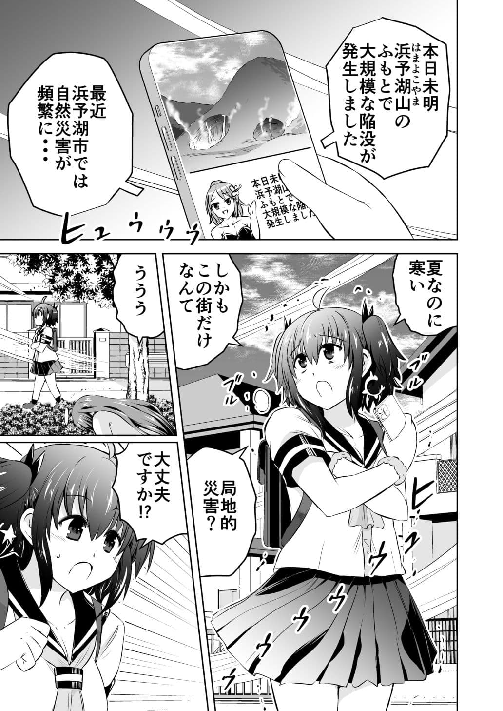 みかにハラスメント〜みかに天使をそんな目で見ないで！のセカイ サンプル 1