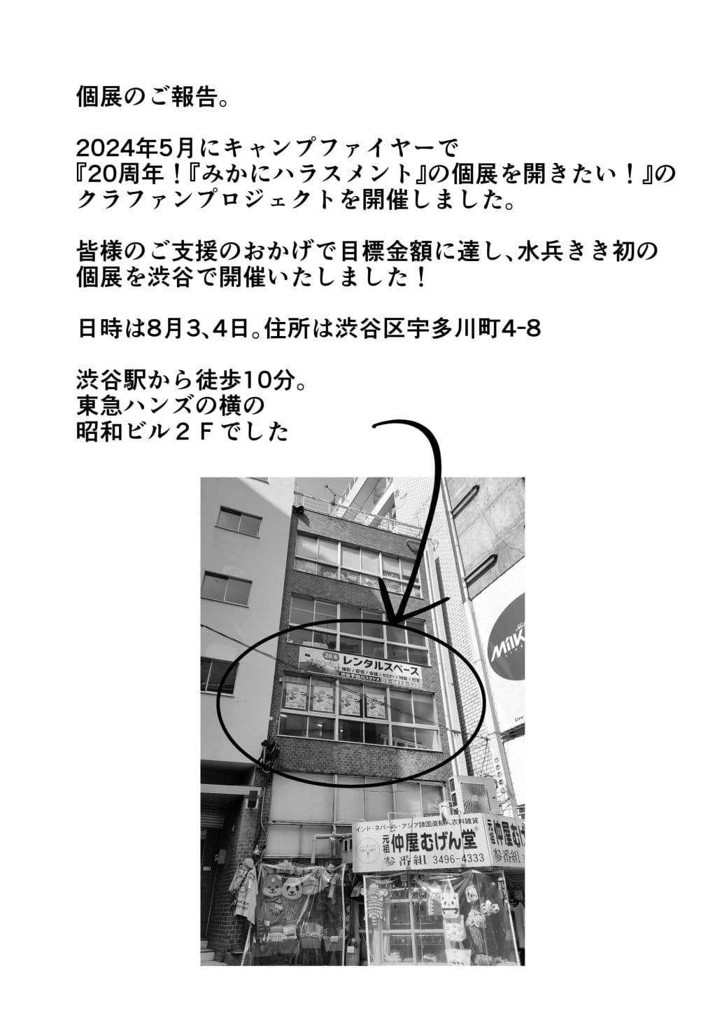 みかにハラスメント〜みかに天使をそんな目で見ないで！のセカイ サンプル 6